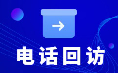绍兴电话销售外包对企业来讲有哪些优势？